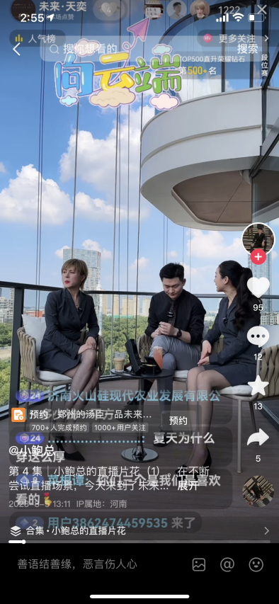 未来天奕